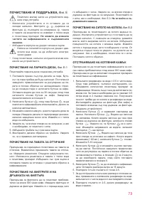 Страница 73