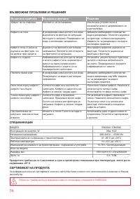 Страница 74