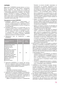 Страница 75