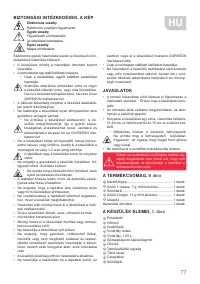 Страница 77