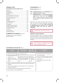 Страница 14