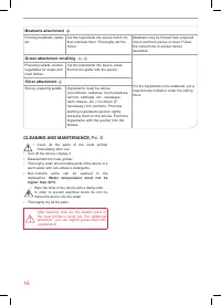 Страница 16