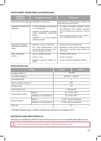 Страница 45