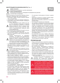 Страница 62