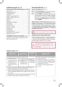Страница 63