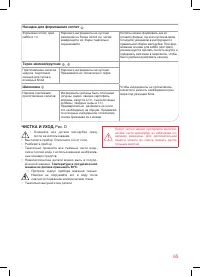 Страница 65