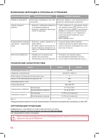 Страница 66