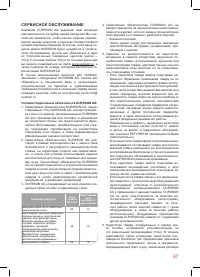 Страница 67