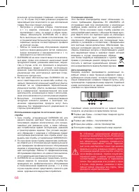 Страница 68