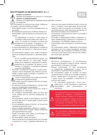 Страница 70