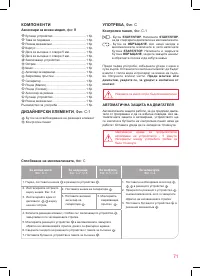 Страница 71