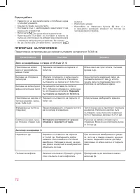 Страница 72