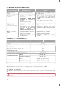 Страница 74