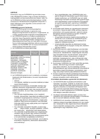 Страница 82