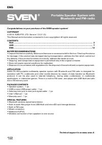 Страница 12