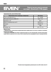 Страница 6