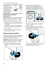 Страница 18