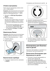 Страница 41