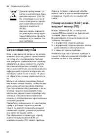 Страница 60