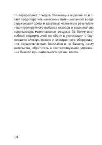 Страница 14