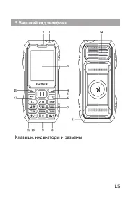 Страница 15