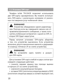 Страница 18