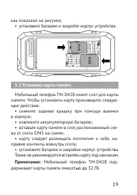 Страница 19