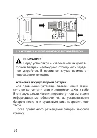 Страница 20