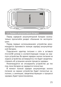 Страница 21