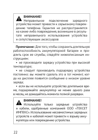Страница 22