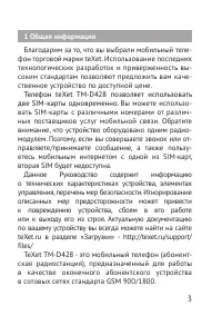 Страница 3