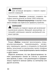 Страница 30