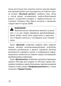 Страница 32