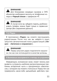 Страница 33