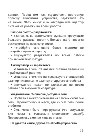 Страница 35