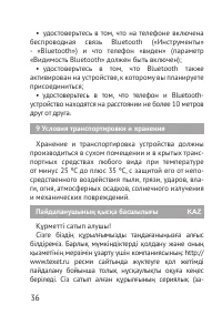 Страница 36