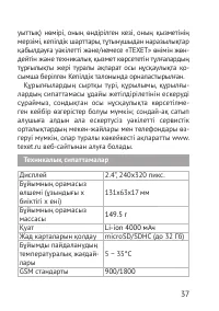 Страница 37