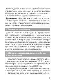 Страница 5