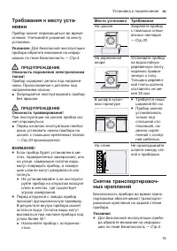 Страница 15