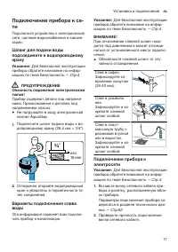 Страница 17