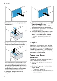 Страница 34