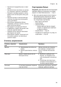 Страница 35