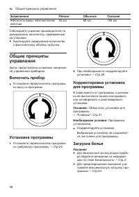 Страница 38