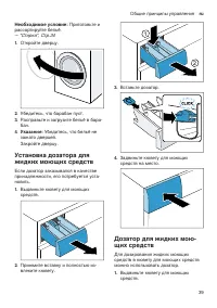 Страница 39