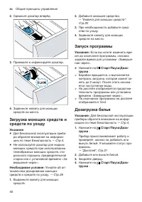 Страница 40