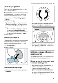 Страница 41