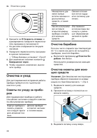Страница 44