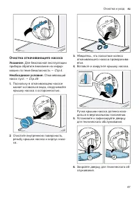 Страница 47