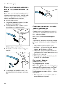 Страница 48