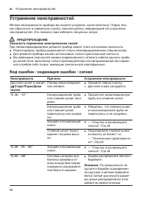 Страница 50